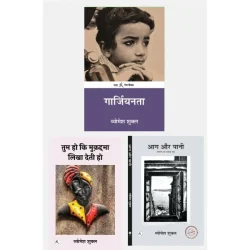 3 Books Combo Offer