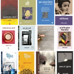 Books Combo Pack (13 Books)