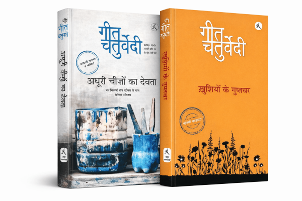 Geet (1)